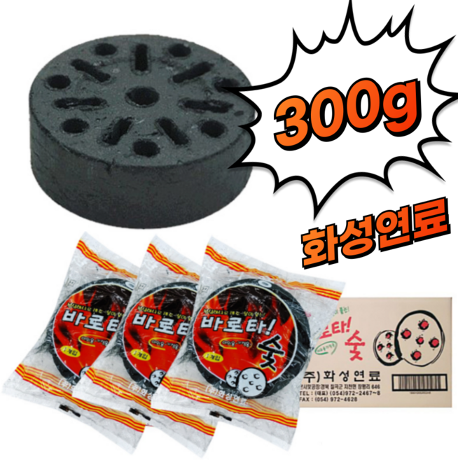 화성 번개탄, 300g, 3개