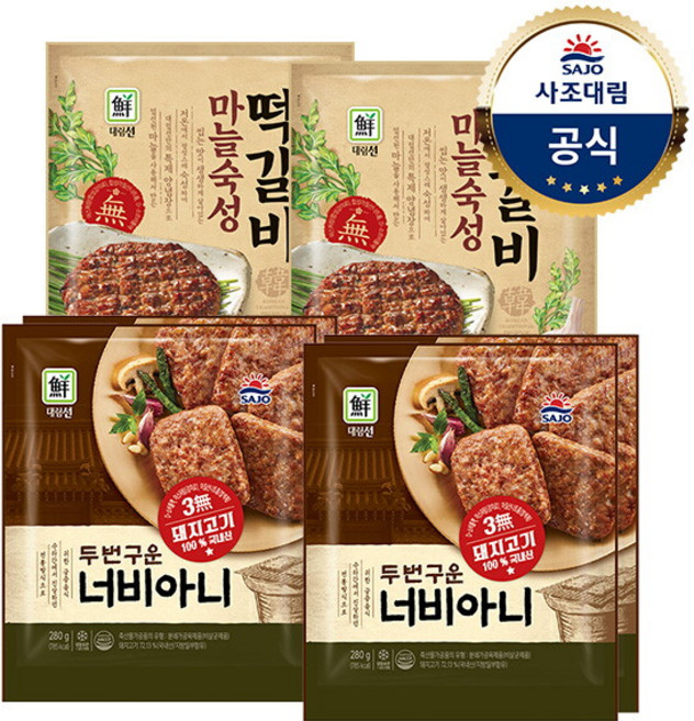 [사조대림] [대림냉동]마늘숙성떡갈비 480g x2개 +두번구운너비아니 560g(280gx2) x2개, 1세트, 2.08kg