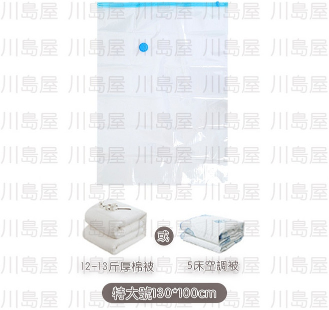 川島屋 壓縮袋 真空壓縮袋 特厚棉被收納袋 衣物收納 換季 出國旅行 防潮防塵 手卷壓縮袋 特大號100*130cm, 1個