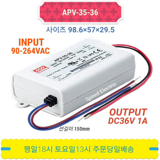 민웰 APV-35-36 파워서플라이 SMPS LED전원 DC36V 1A, 1개