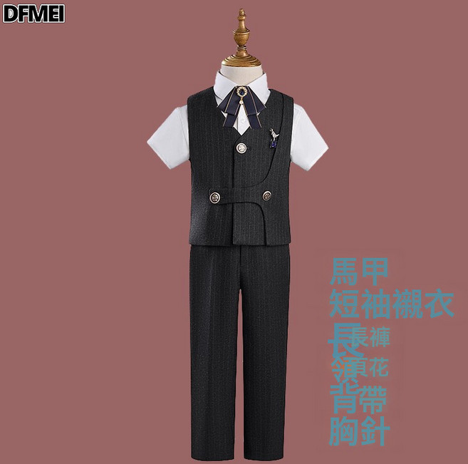 DFMEI 兒童西裝套裝男童禮服花童走秀服馬甲小男孩主持西服鋼琴演出服