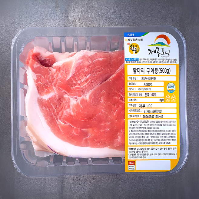 제주산 1등급 암퇘지 전지 구이용 500g / 제주도니 공식판매, 1개