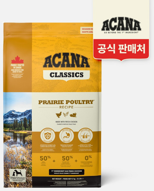 아카나 프레이리 폴트리 레시피, 1개, 9.7kg