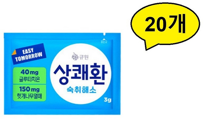 큐원 상쾌환 숙취 해소제(임박특가 상품), 3g, 20개