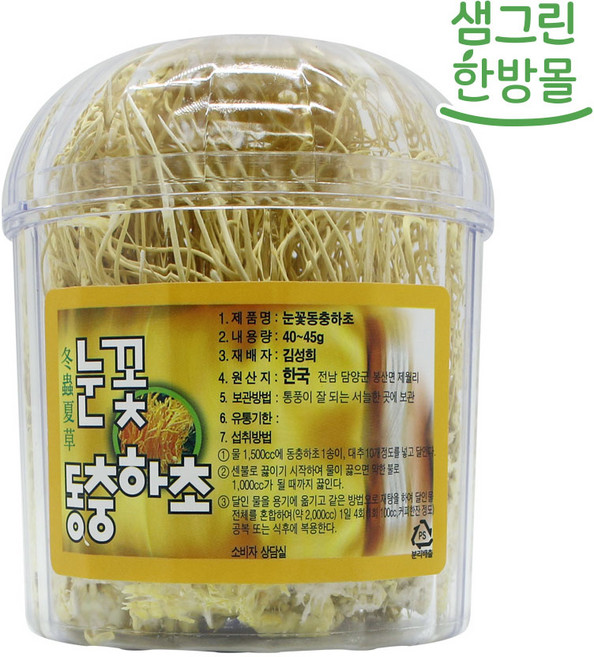국내산 A급 눈꽃 동충하초 1통 (40~45g), 1개