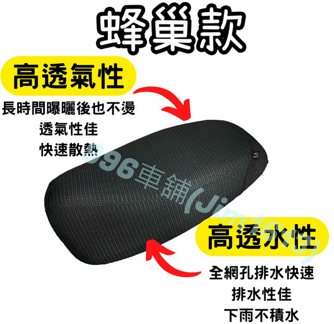 Vinoora 機車坐墊套 防水椅墊套, 1個, 隔熱坐墊套 / 全網,Vinoora 125 / m