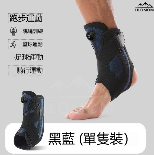 HLOMOM 運動護踝 可調節 彈簧支撐, 黑藍, 1個