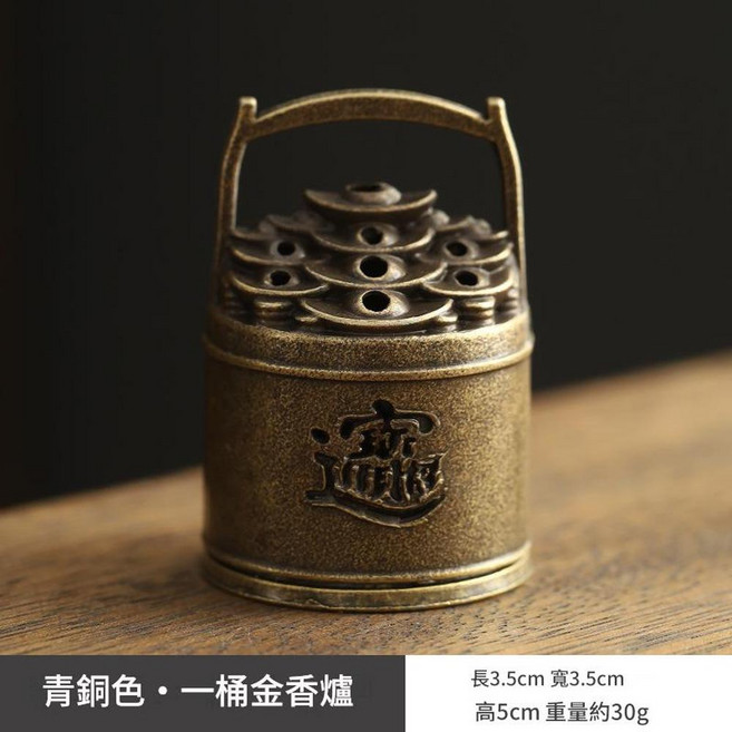 新中式銅合金龍鳳小香爐, 一桶金 - 小香爐青銅色