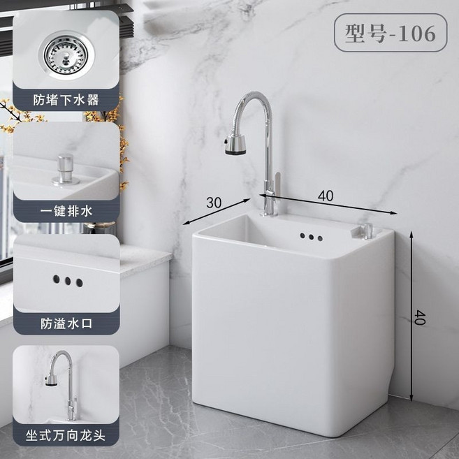 拖把池 陽臺衛生間墩布池 落地式洗拖把盆 陶瓷拖佈池 陶瓷水槽, 106*坐式萬向龍頭【40/30/40】, 1個