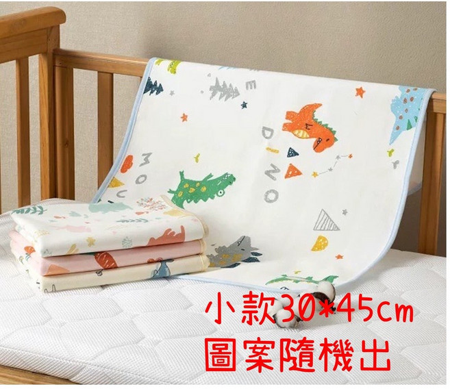 嬰兒防水隔尿墊 兒童防漏床墊 精梳棉透氣吸水墊, 1個, A-特價隨機1入-30*45cm(小款)