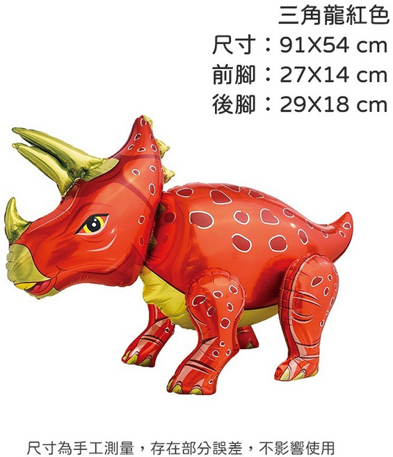大尺寸恐龍鋁膜氣球 恐龍主題派對裝飾, 1個, 3D三角龍橙色, 橙色