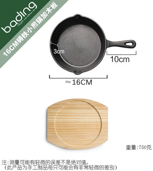 무쇠 냄비 후라이팬 14CM 16CM 20CM 26CM 미니 논코팅 논스틱 일체형, 판자 추가.16CM 주물 프라이팬, 1개