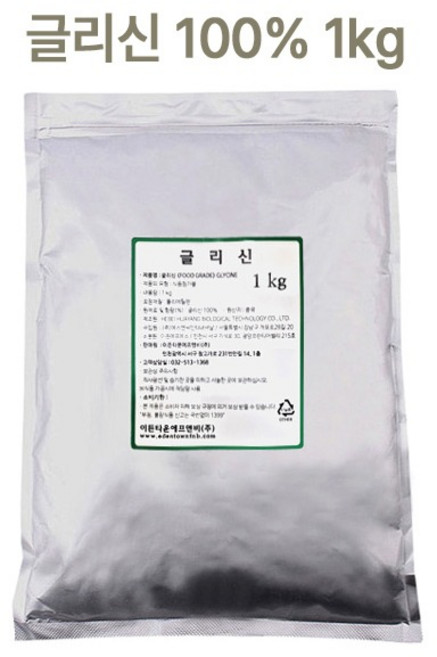 글리신분말 1kg 아미노산가루 식품첨가물 이든타운, 1개