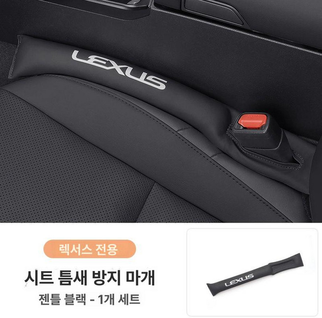 렉서스 시트 틈새 세트 ES300h 지원 UX ES200 보관함 RX 호환 수납함 2개, 신사블랙 1개, 1개