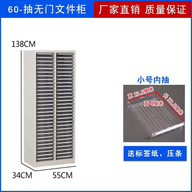 a4 서류 보관함 서랍형 사무실 36서랍 문서수납함 사무용품, AW. 2열 60단 서랍문 없음 A4 소형 서