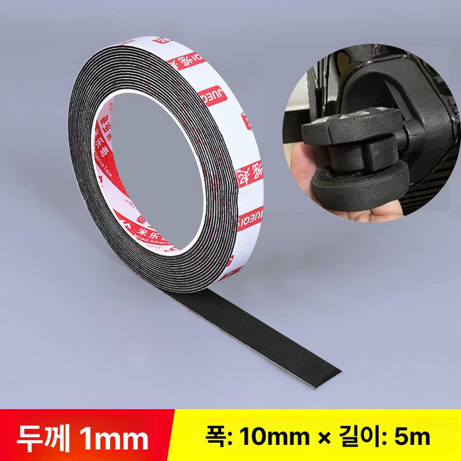 휠 캐리어 바퀴 소음방지 면직물 테이프 여행용