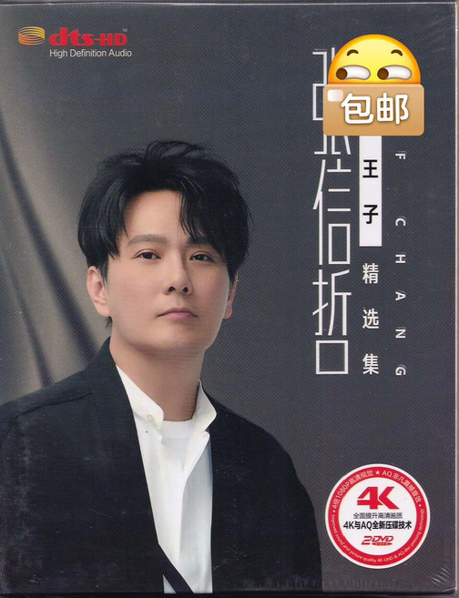 張信哲 情歌王子 精選集 DVD碟片, 1個