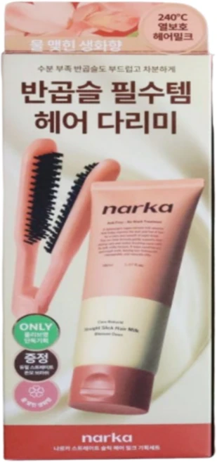 [인기 BEST] 나르카 스트레이트 슬릭 헤어 밀크 블라썸 던 기획 (증정- 고데기 브러쉬), 1개, 150ml - 쿠팡