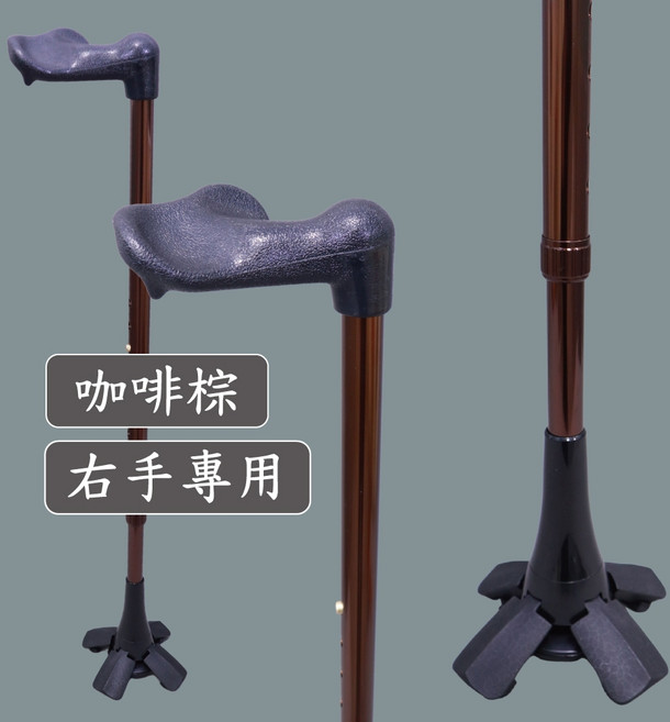 好好杖 舒適款人體工學握柄 可站立老人助走拐杖, 1個, 咖啡棕 (右手專用)