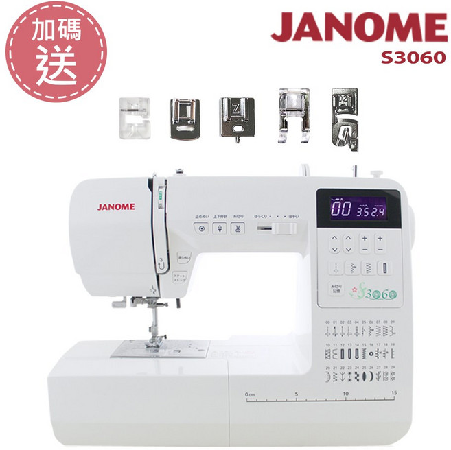 JANOME 電腦型縫紉機 S3060
