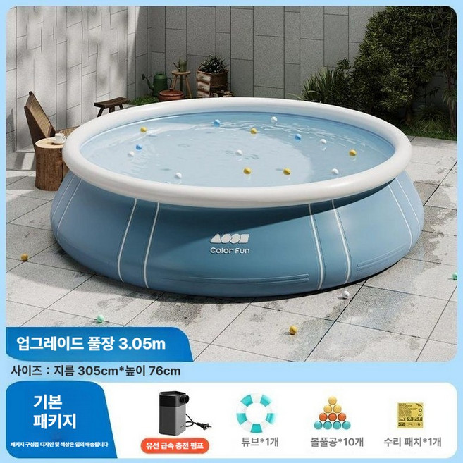 슉타임 항아리 수영장 대형 풀장 펜션 마당 물놀이, 1개, 업그레이드 3m + 자동 펌프1
