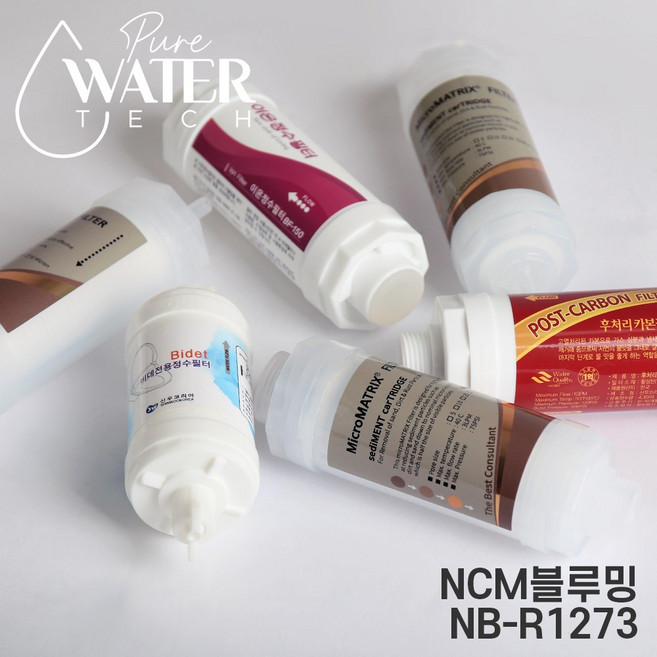 NCM블루밍 NB-R1273 고급 호환 비데필터 5개 선택형, 복합형