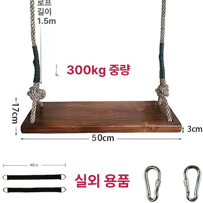 정원용 그네 의자 해먹 가정용 50cm 흔들 야외, 탄화 50cm B