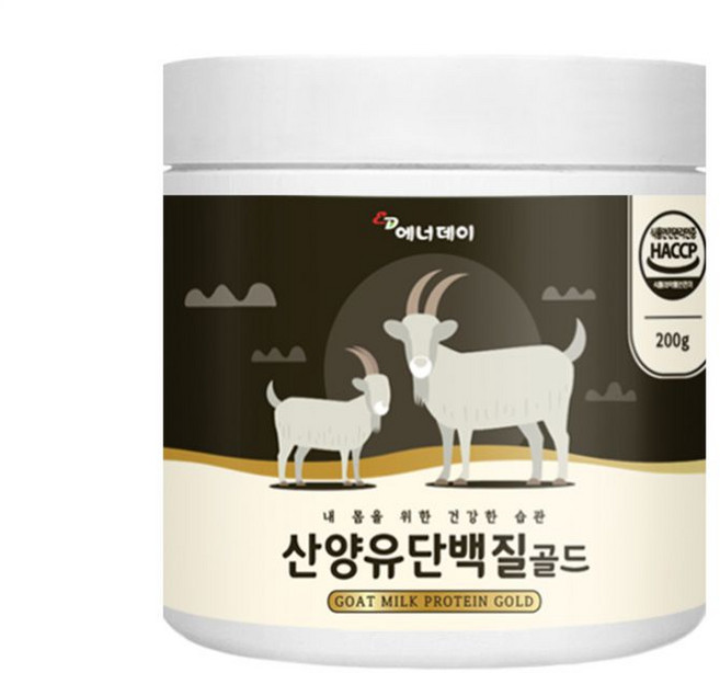 산양유단백질 산양 완두단백 분리 농축 유청 단백질 프로틴 초유 락토페린 분말 가루 쉐이크 네덜란드 자연방목 식물성 동물성 완전 bcaa, 3개