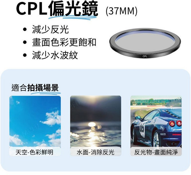 APEXEL 37MM CPL 偏光鏡 濾光鏡 減光鏡 星光鏡, 1個, 偏光鏡 | 減少反光.增加細節,37MM-單個濾鏡片(無收納包), 偏光鏡, 減少反光.增加細節