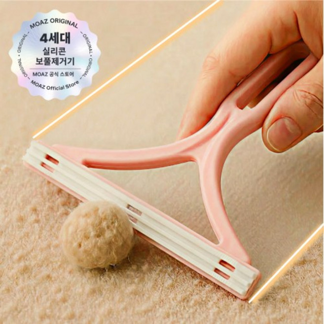 아트리빙스 니트 먼지 수동 옷 보풀 제거기, 핑크, 1개