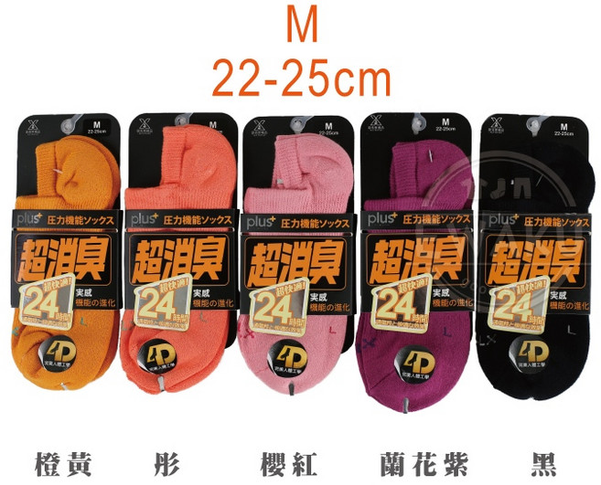 歐克斯織品 超消臭4D直角襪