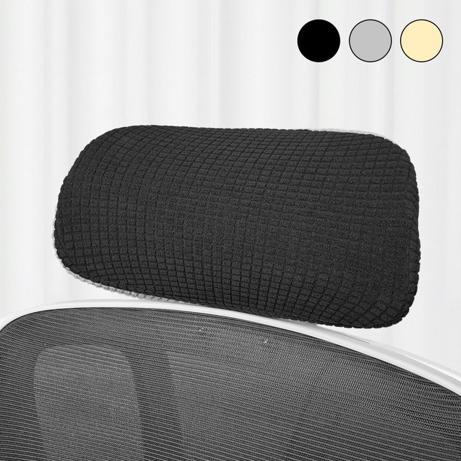 에버리즈 먼지방지 간편 사무실 의자 헤드 커버 3색, 1개, 블랙