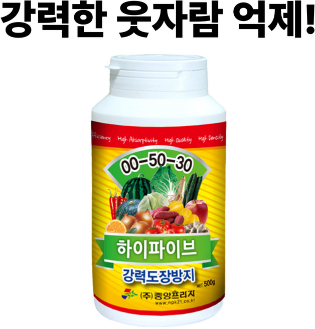 도장 웃자람 방지 식물 생장 억제제 하이파이브 500그램 수용성 인산가리, 500g, 1개