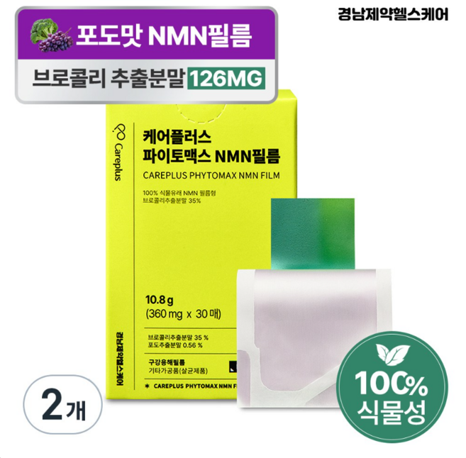 케어플러스 파이토맥스 효모 식물성 NMN 영양제 필름, 2개, 30회분