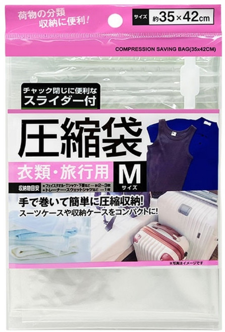 ezHome EZ衣類旅行用收納壓縮袋 手捲式, 1個, 1個裝