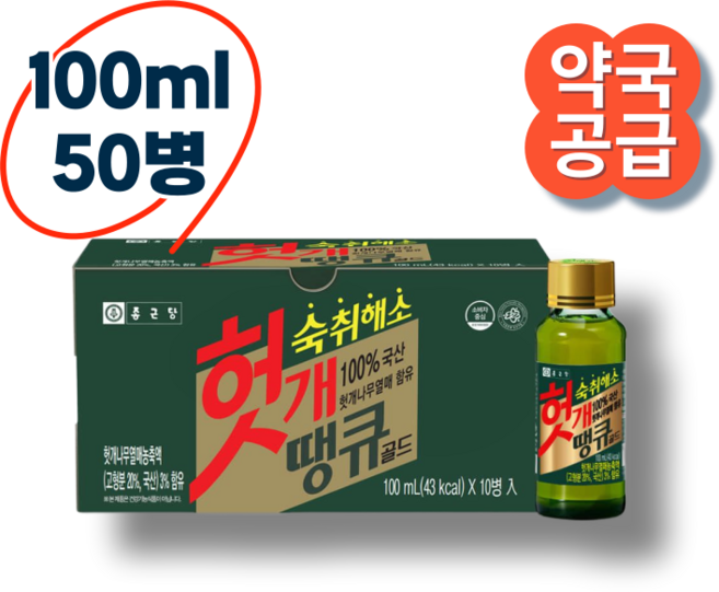 종근당 헛개 땡큐 골드 숙취해소음료, 50개, 100ml