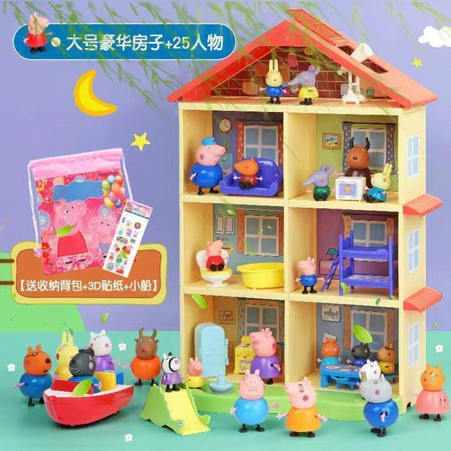 兒童佩佩豬過家家玩具 豪華房子遊樂園14個人物 附收納背包3D貼紙, 大別墅 25公仔送快艇,無規格, 1個