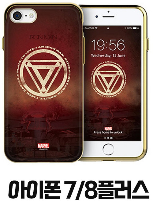 마블 어벤져스 메탈 슬라이드 휴대폰케이스