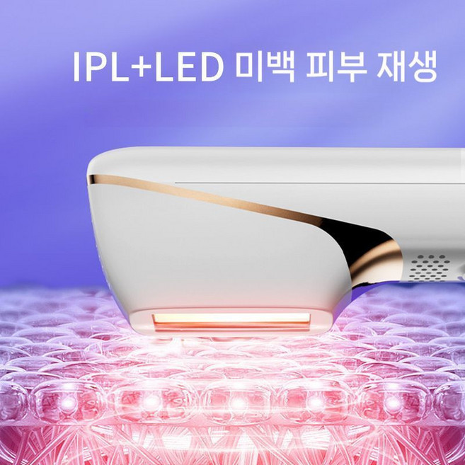 우유빛 화이트닝 홈케어미용 IPL 레이저 마사지기, 화이트, 단일 모델