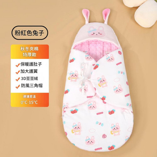藍色小熊特厚款秋冬嬰兒保暖睡袋 0°C-15°C適用, 粉色兔子特厚款600蝴蝶睡袋