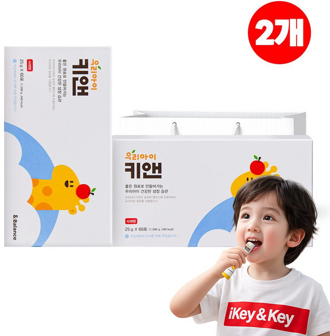 1+1 우리아이키앤 리뉴얼 성장기 아이들을 위한 영양제, 2박스, 60회분