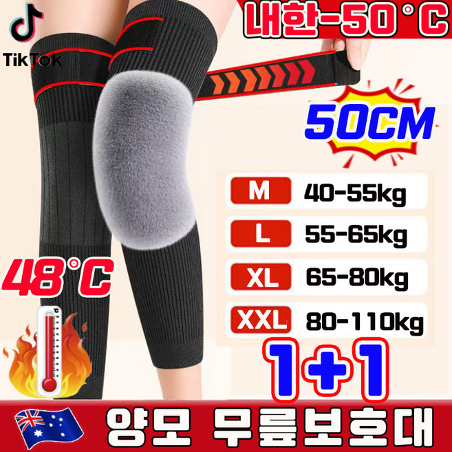 양모 무릎보호대 겨울 보온 무릎보호대 여성 무릎워머 캐시미어 무릎보호대 남자 다리토시 겨울용 두꺼운 보온 방한 극세사 기모 스트랩 고탄력 남녀 공용 사은품 랜덤 증정, 2개, 블랙