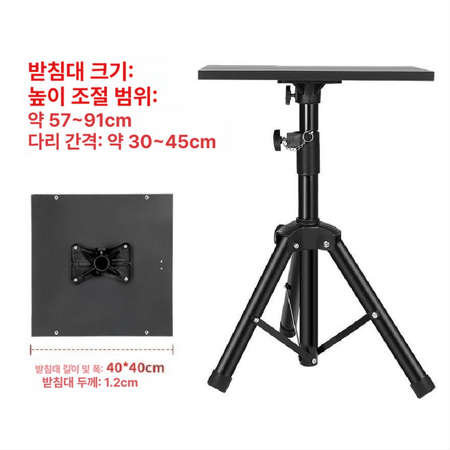 반주기 스탠드 거치대 색소폰 거미다리 모니터, 1개
