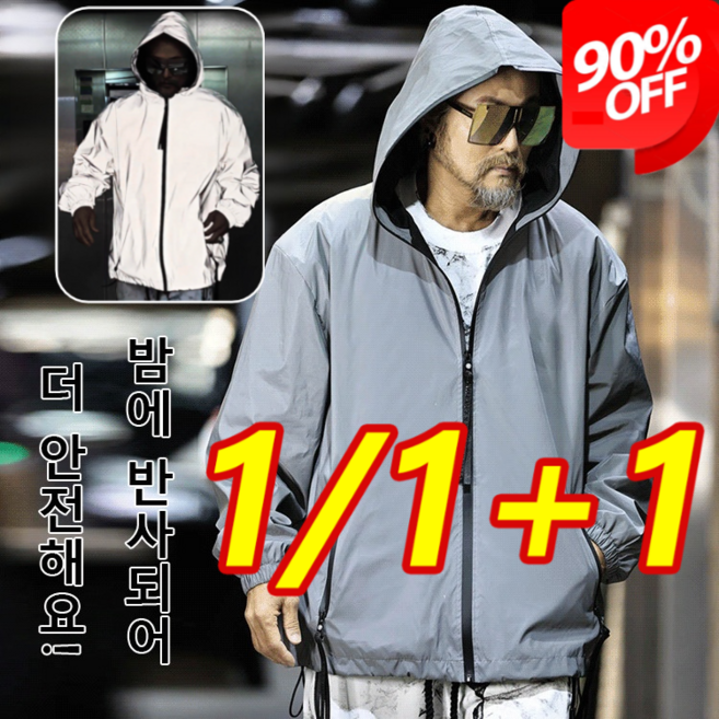 커플용 반사 방수 바람막이 반사 트 효과 좋다 몸에 딱 붙는 커트 트 방풍/순색/야광