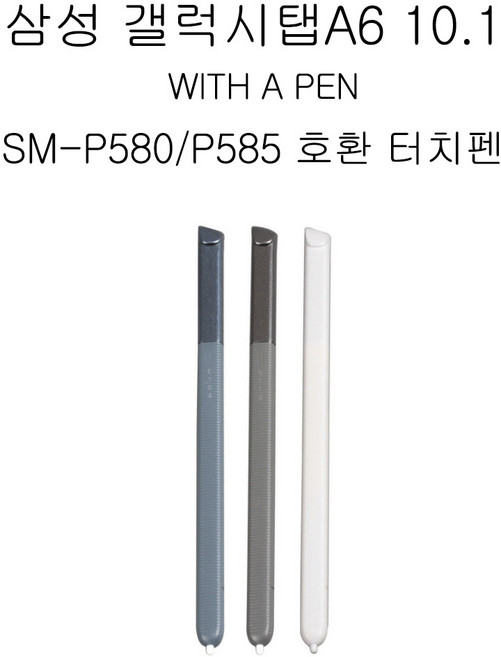 COCOGOGO 삼성 갤럭시탭A6 10.1 with s pen P580 P585 S터치펜 호환, S펜블랙, 1개