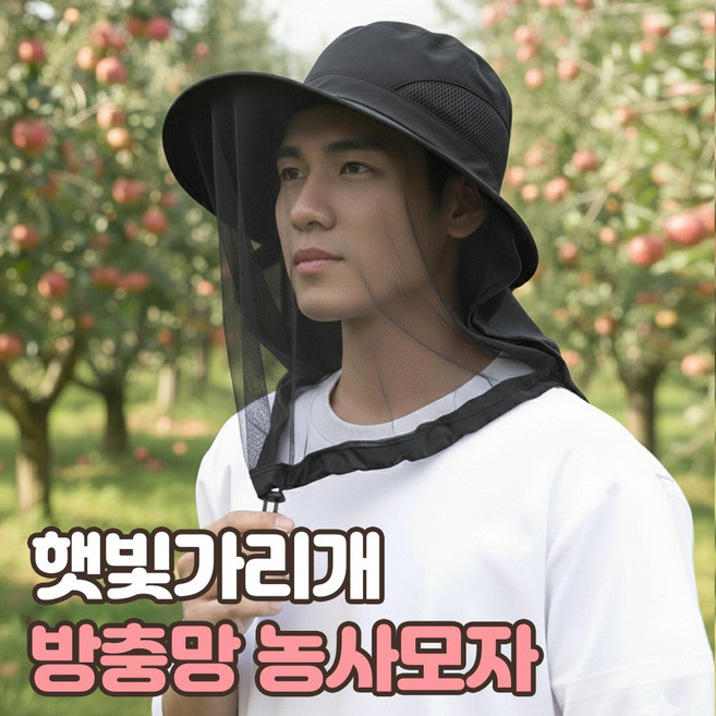 로니베이 양봉 방충모자 벌초 벌레 모기장 벌망, 1개, 리치블랙