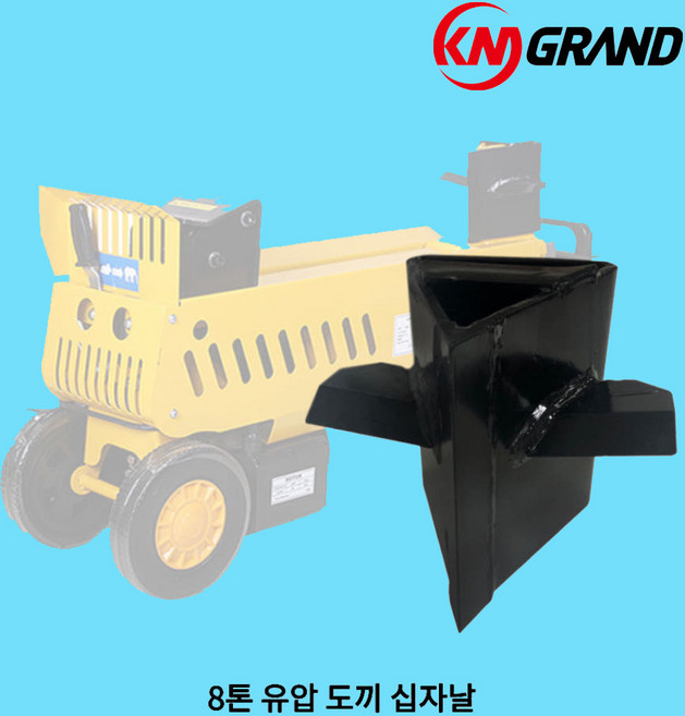 유압도끼 십자날 4등분 장작쪼개는기계 장작패는기계, 1개