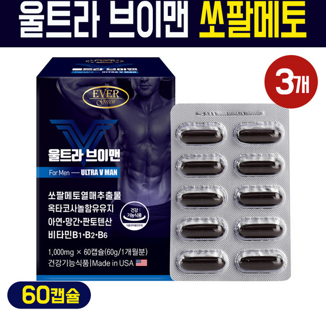 울트라 브이맨 쏘팔메토 열매 추출물 로르산 남자 전립선 건강 영양제 옥타코사놀 아연 망간 판토텐산 종합 비타민B 아르지닌 남성 기능식품 마카 남가새 인삼 분말 함유 캡슐, 60정, 3세트