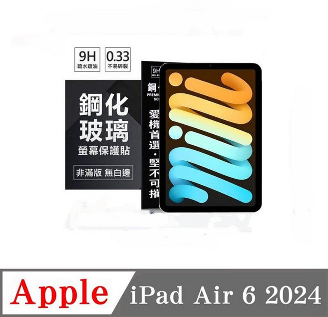 鋼化玻璃螢幕保護貼 9H硬度 防刮耐磨 高清透光 疏水疏油, 透明, 1個