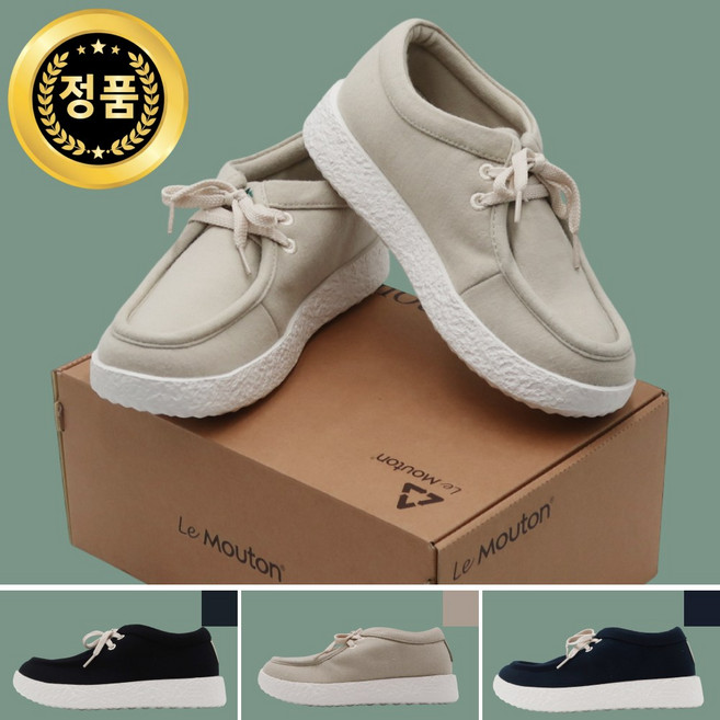 [매장정품] 르무통 왈라비 메리노울 스니커즈 남녀공용 커플화 키높이신발 편한 운동화